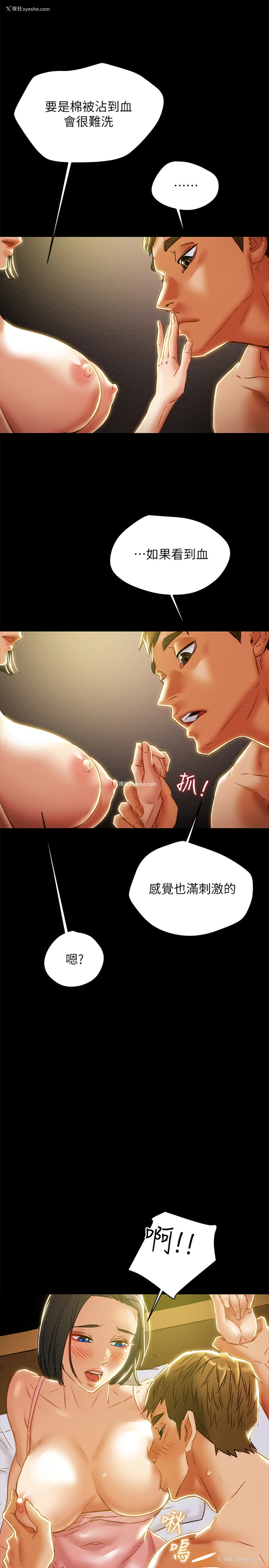 26P - 纯情女攻略计划