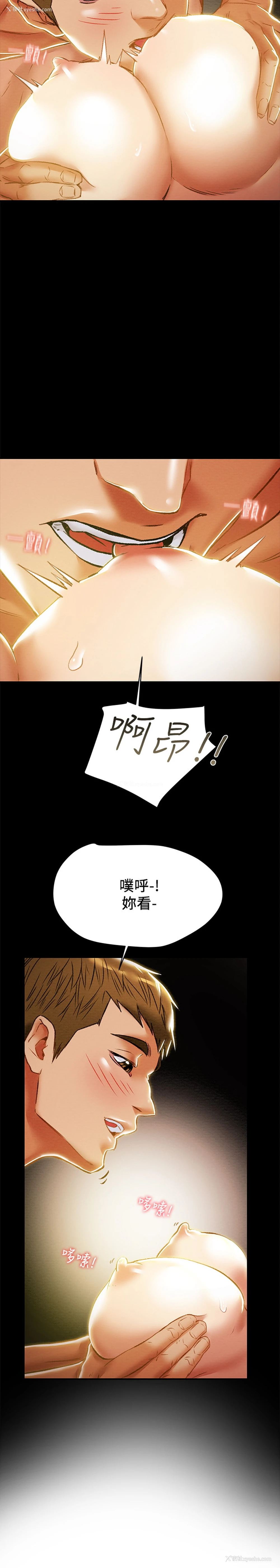32P - 纯情女攻略计划