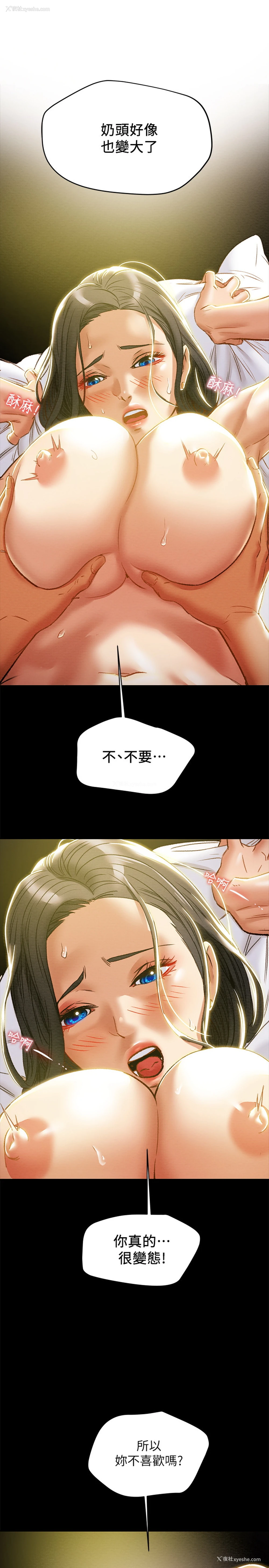 33P - 纯情女攻略计划