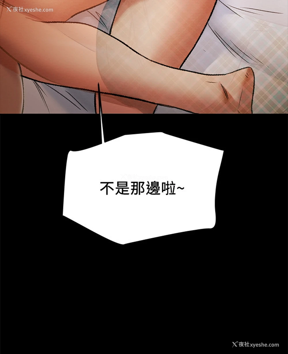 35P - 纯情女攻略计划