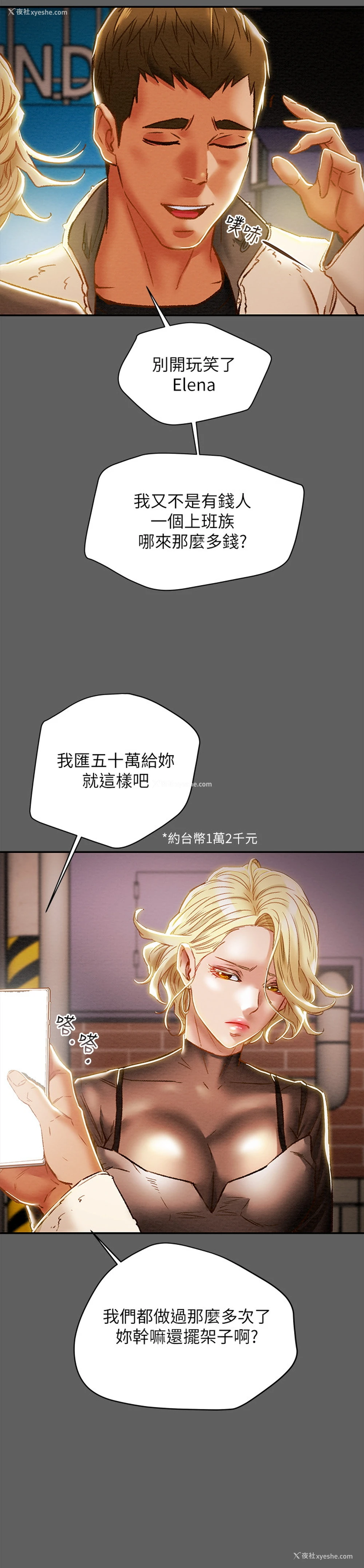 7P - 纯情女攻略计划