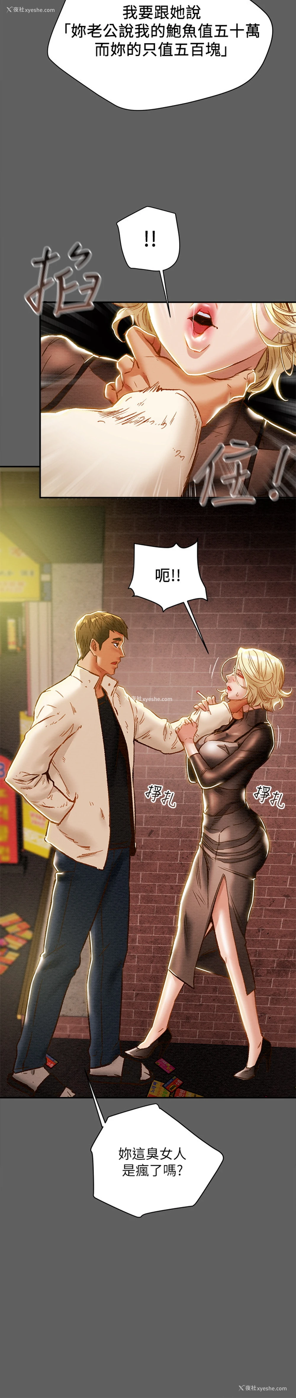9P - 纯情女攻略计划