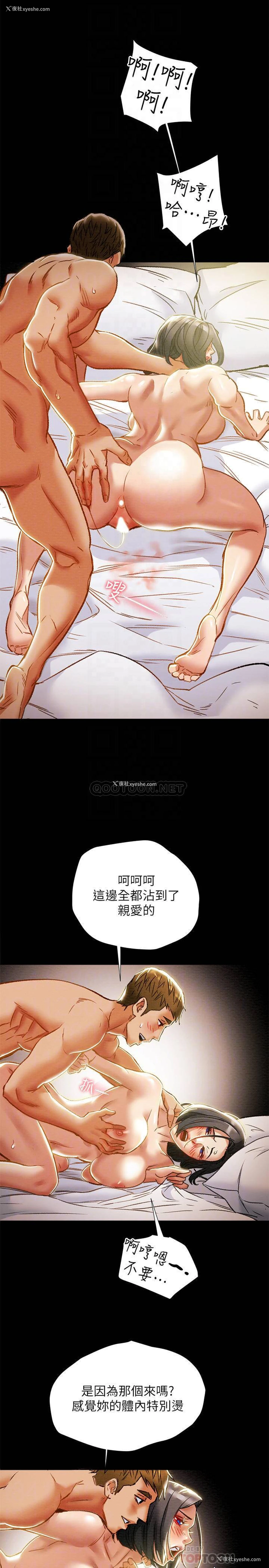 10P - 纯情女攻略计划