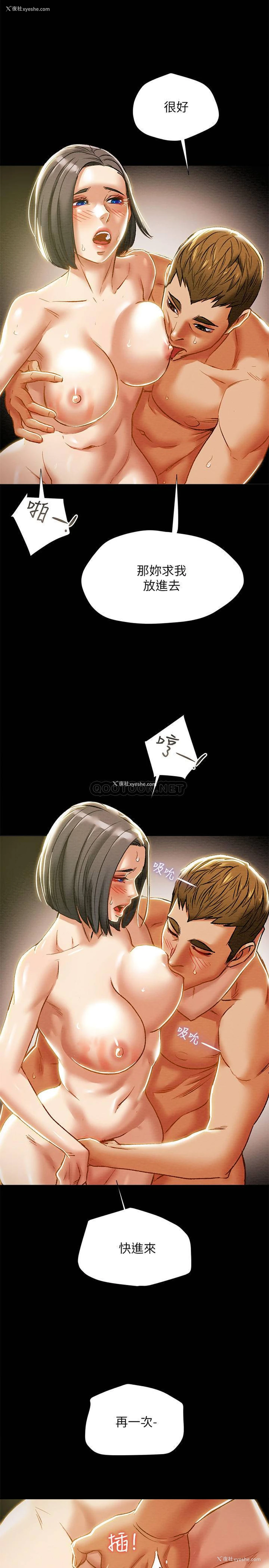 13P - 纯情女攻略计划