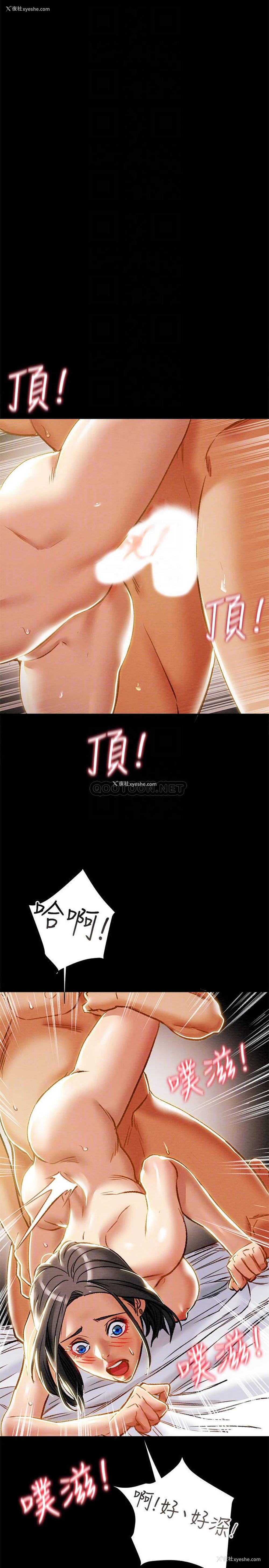 16P - 纯情女攻略计划
