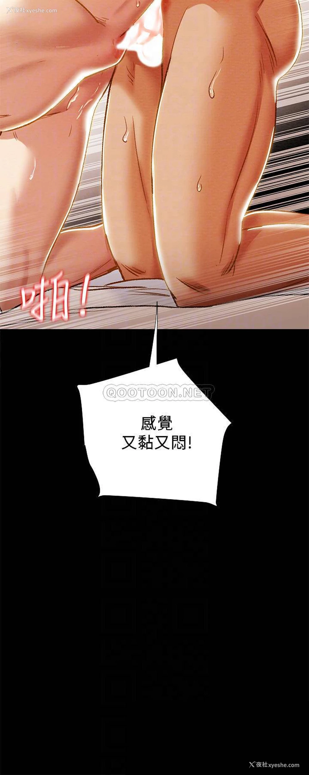 18P - 纯情女攻略计划