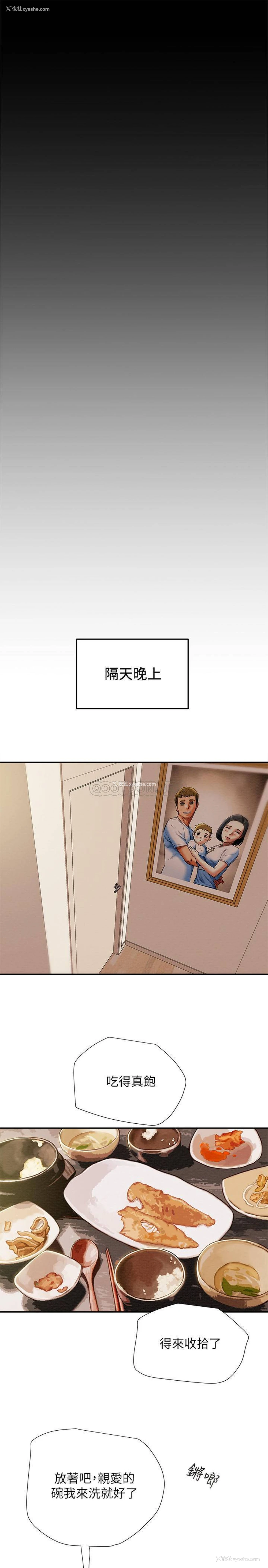 28P - 纯情女攻略计划