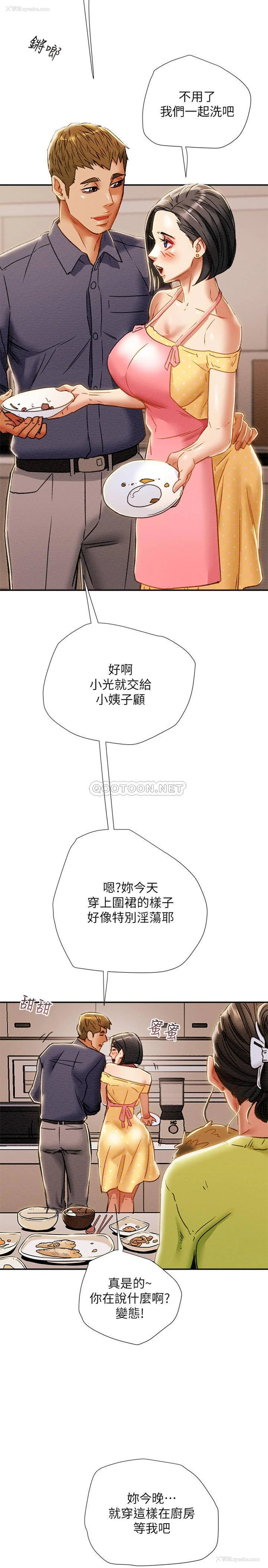 29P - 纯情女攻略计划