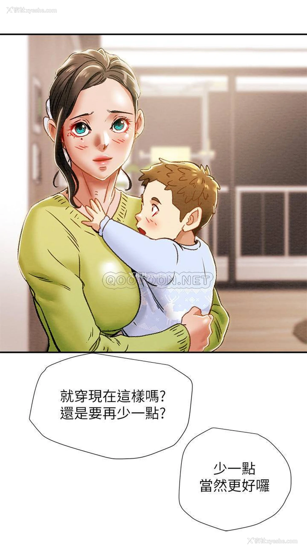 30P - 纯情女攻略计划