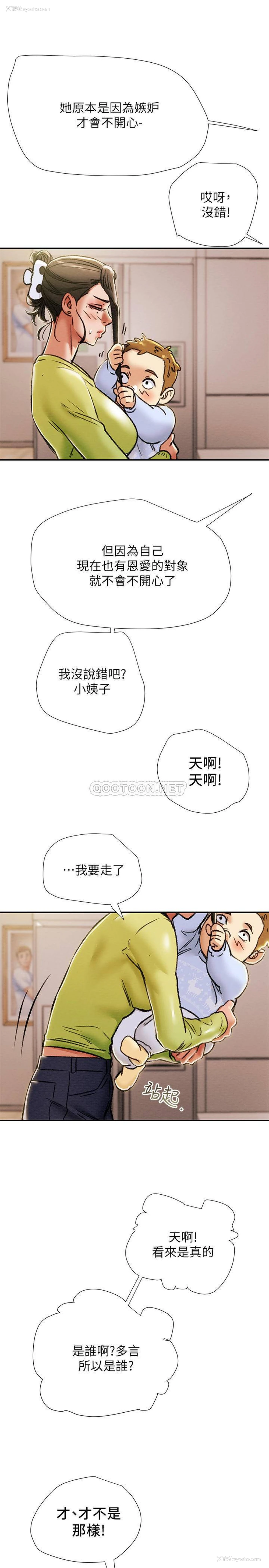 33P - 纯情女攻略计划