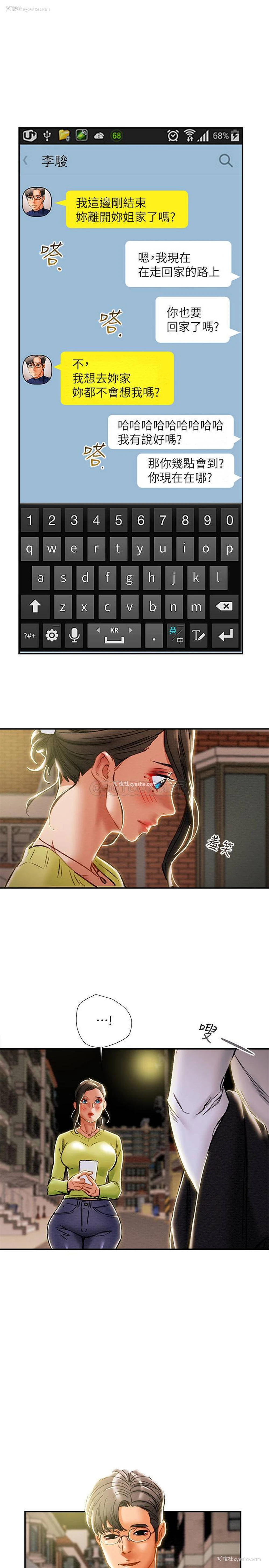 36P - 纯情女攻略计划