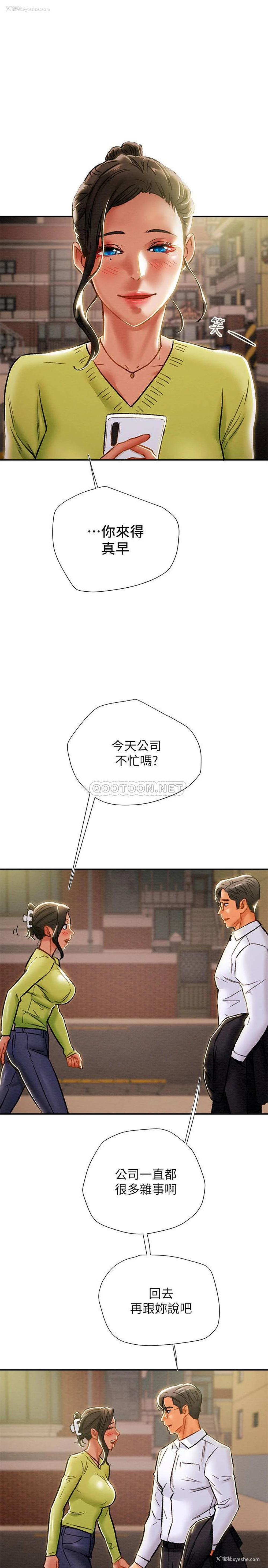 38P - 纯情女攻略计划