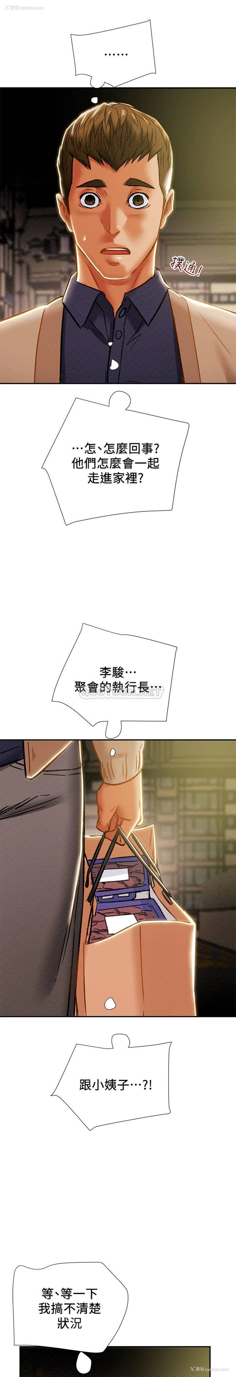 42P - 纯情女攻略计划