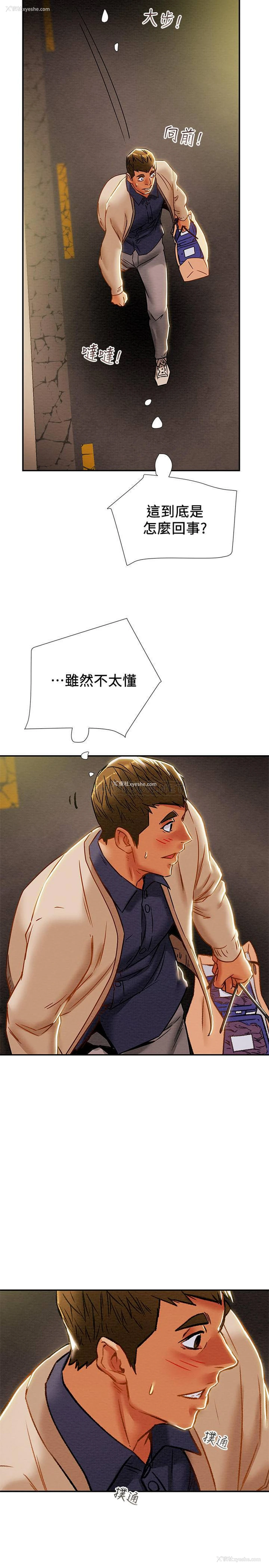 43P - 纯情女攻略计划