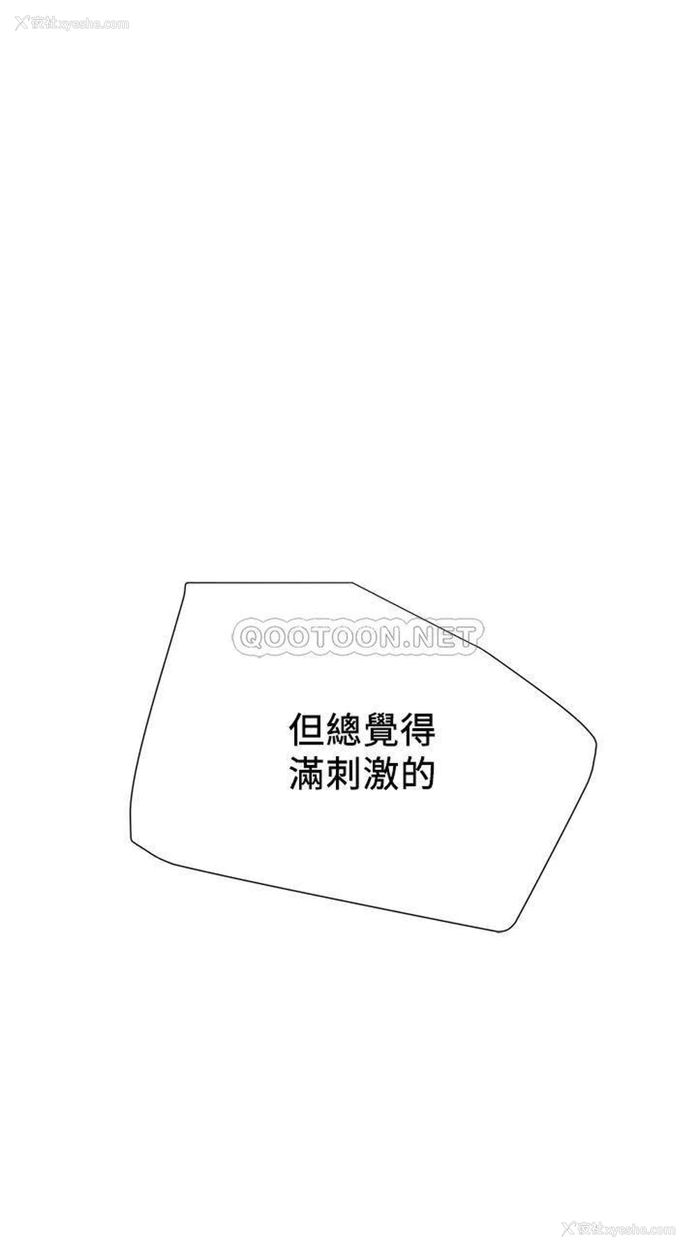 44P - 纯情女攻略计划