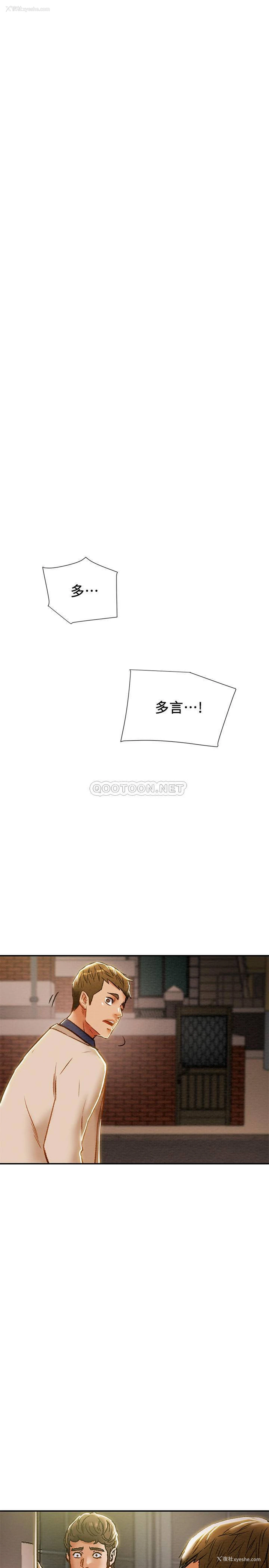 45P - 纯情女攻略计划