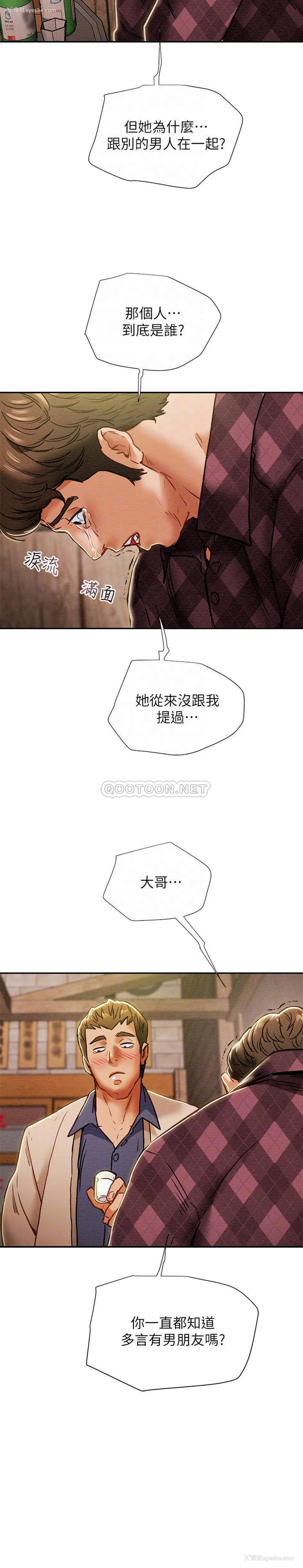 10P - 纯情女攻略计划