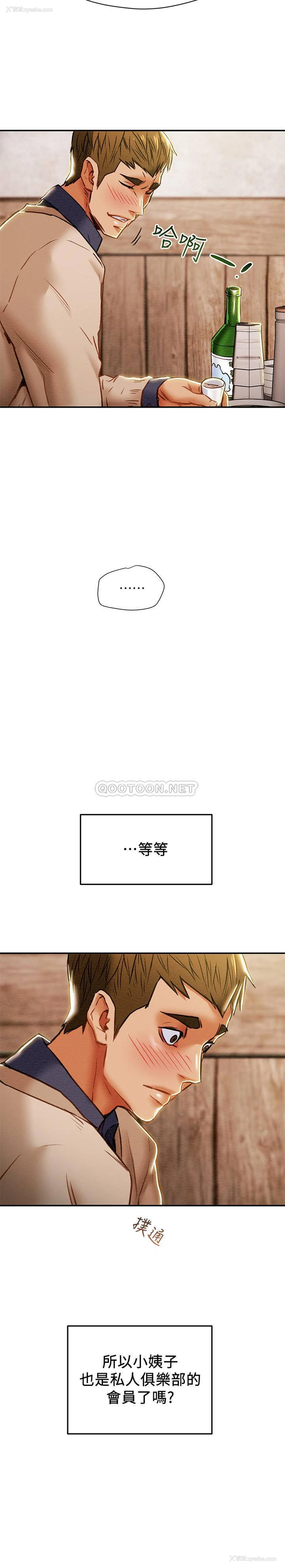 15P - 纯情女攻略计划