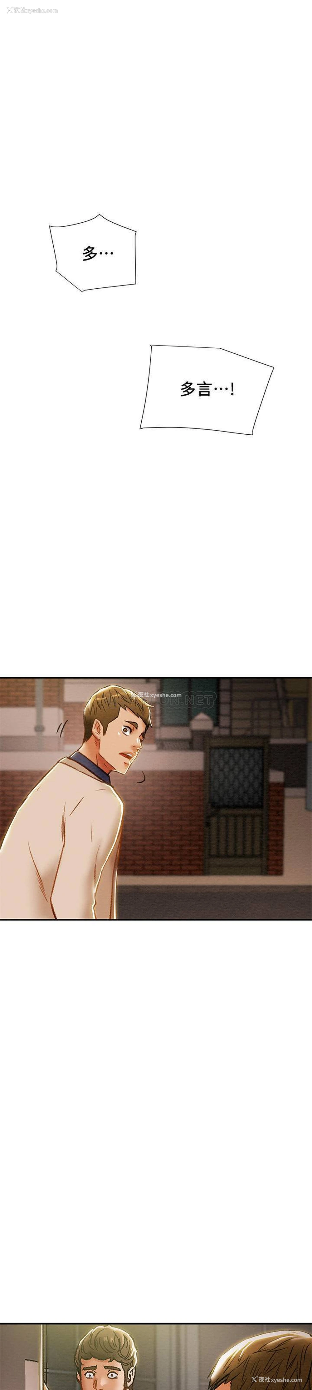 1P - 纯情女攻略计划