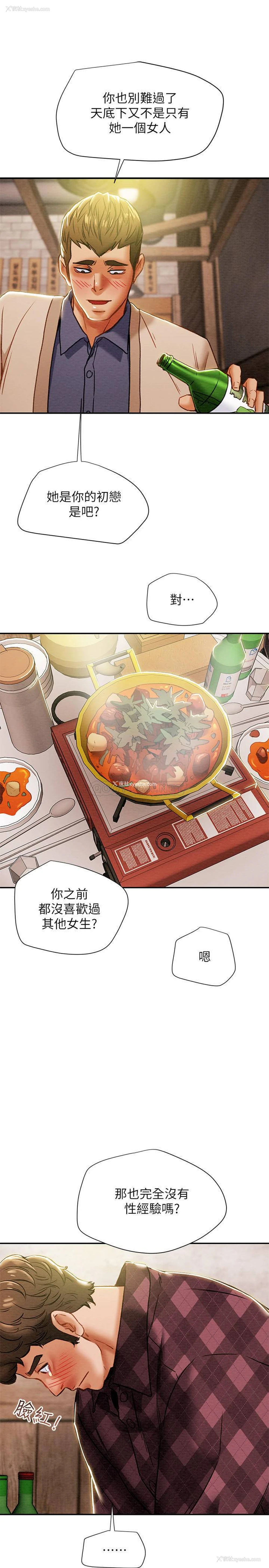 22P - 纯情女攻略计划