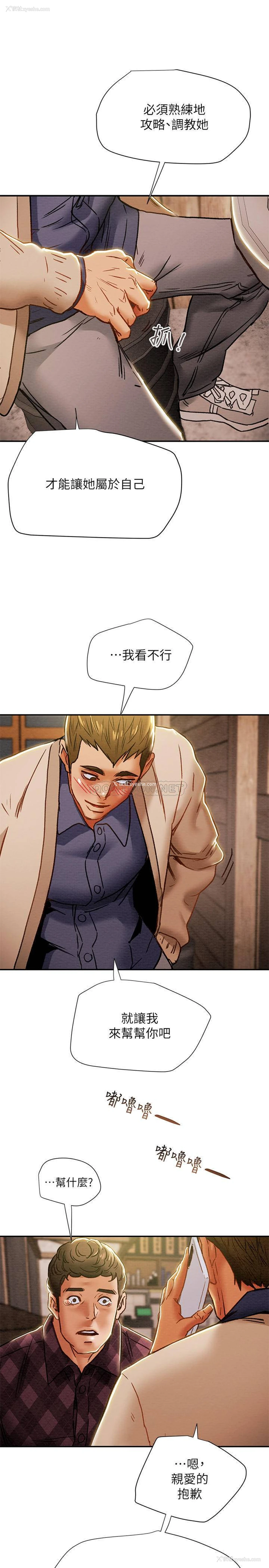 24P - 纯情女攻略计划