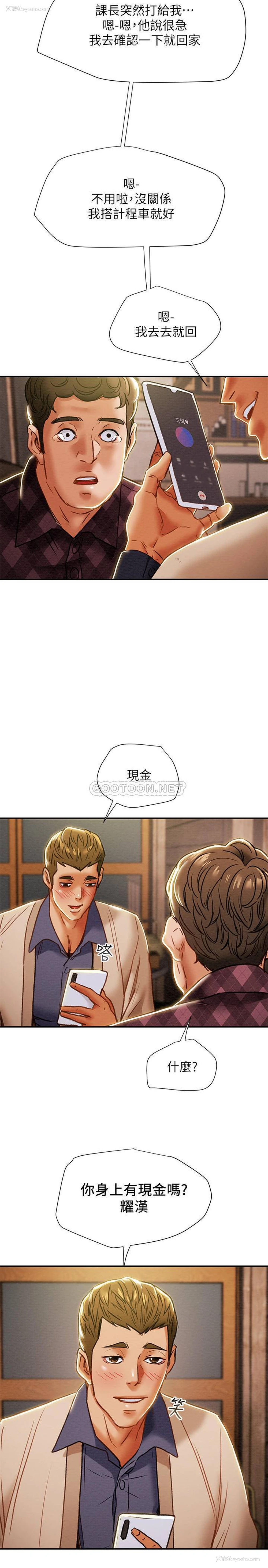 25P - 纯情女攻略计划