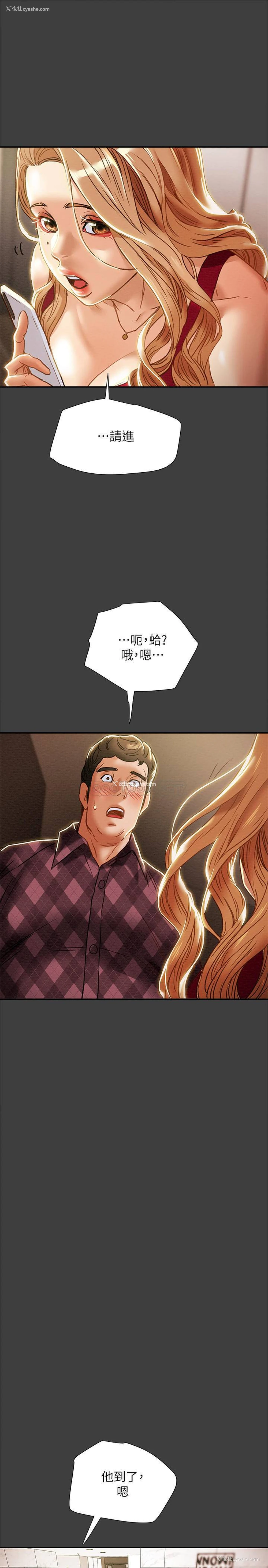 33P - 纯情女攻略计划