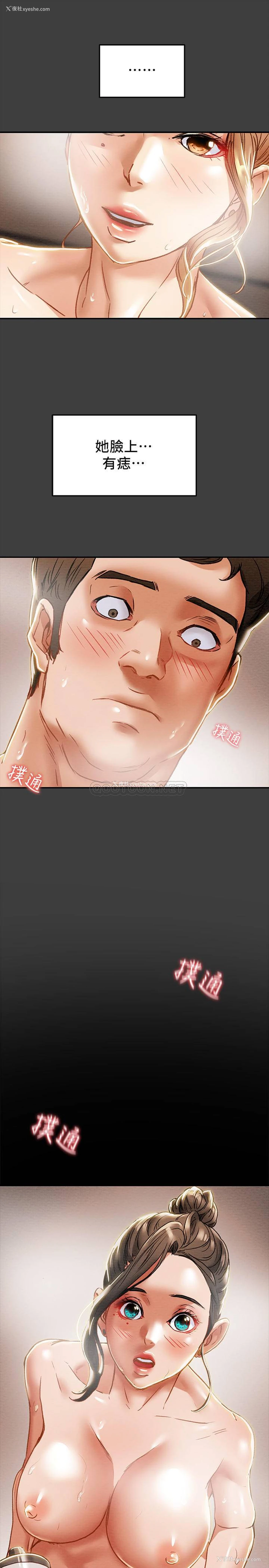 42P - 纯情女攻略计划
