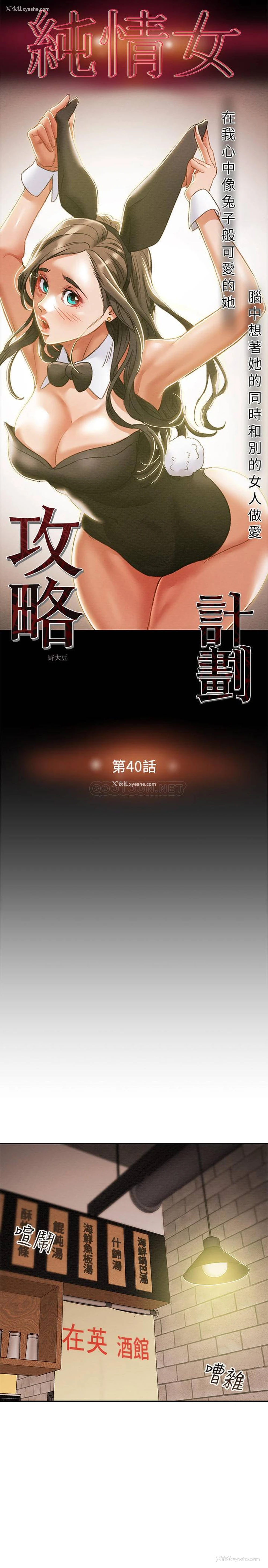 7P - 纯情女攻略计划