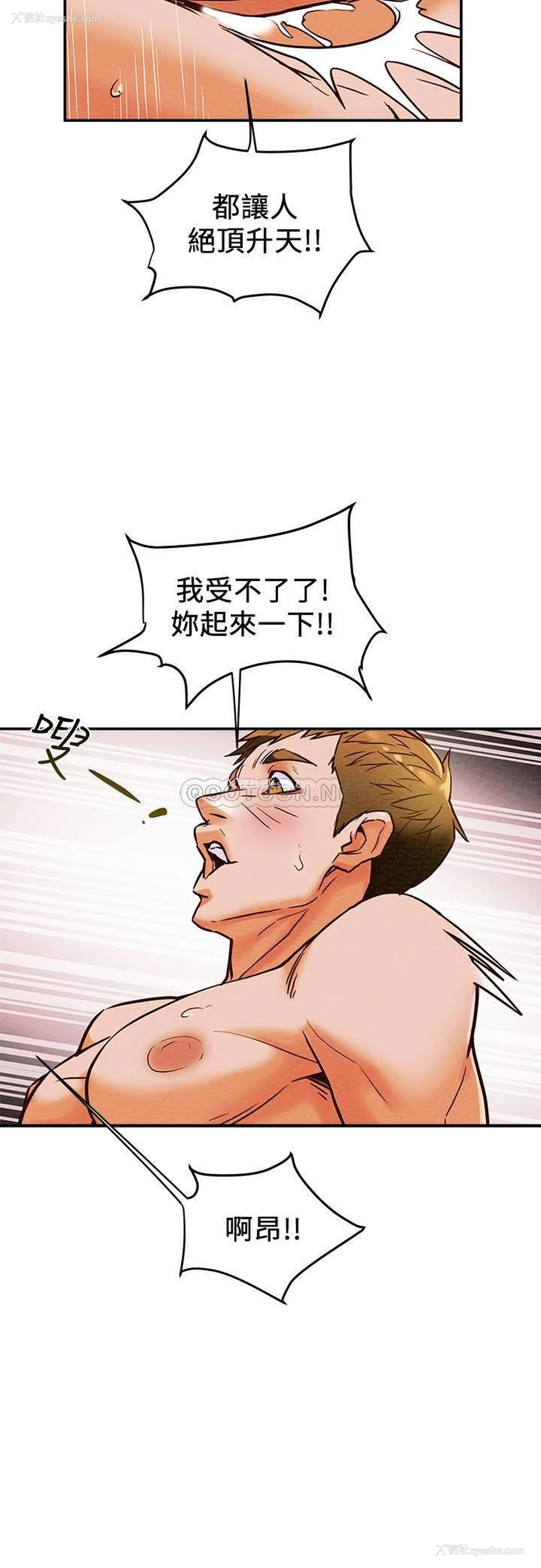 10P - 纯情女攻略计划