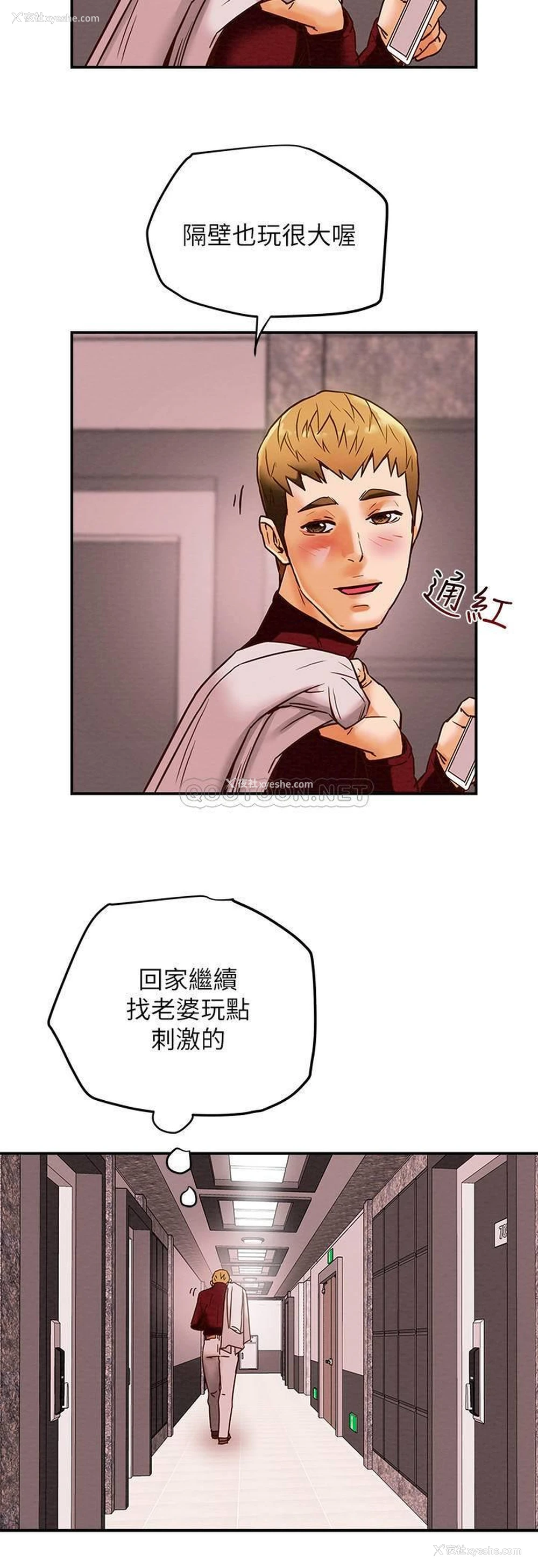20P - 纯情女攻略计划