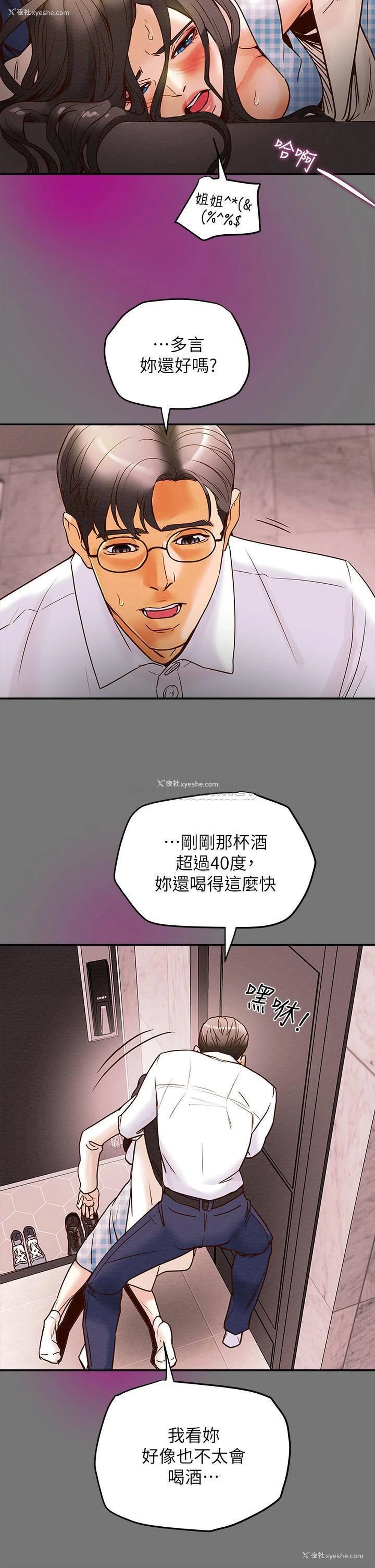 22P - 纯情女攻略计划