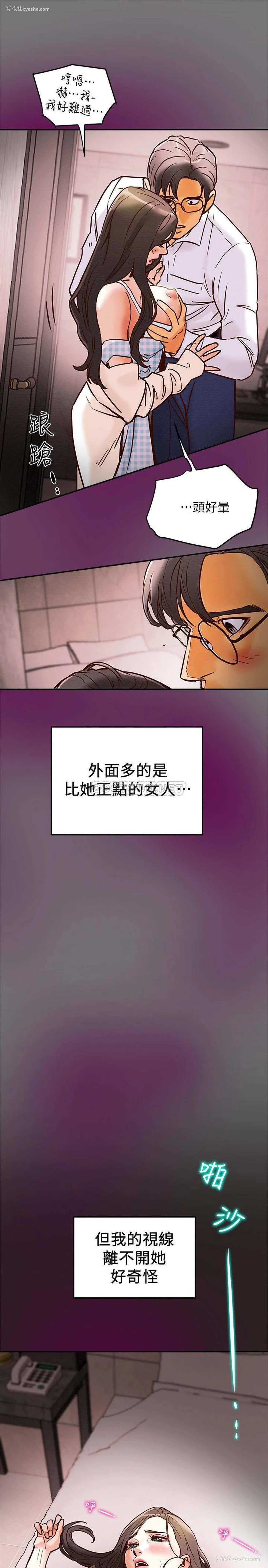 27P - 纯情女攻略计划