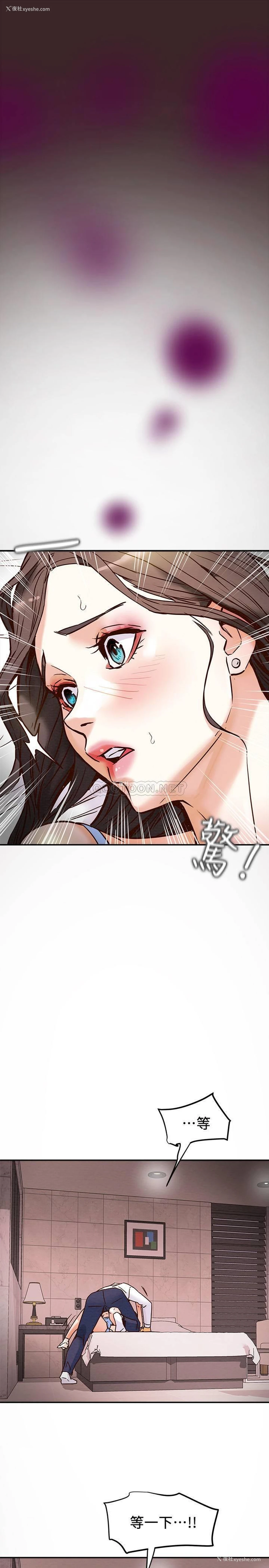 33P - 纯情女攻略计划