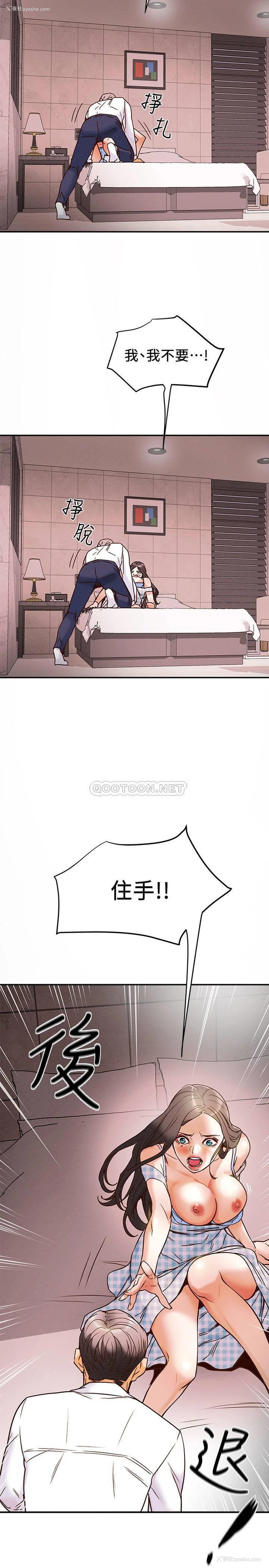 34P - 纯情女攻略计划