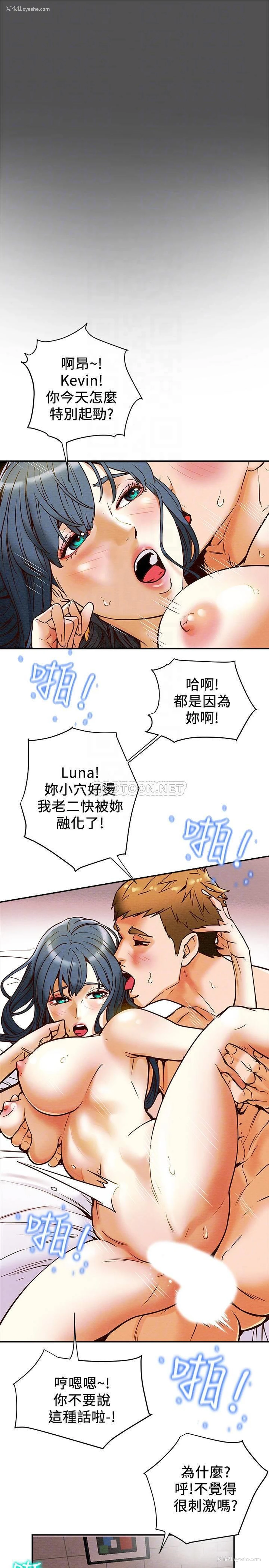 4P - 纯情女攻略计划