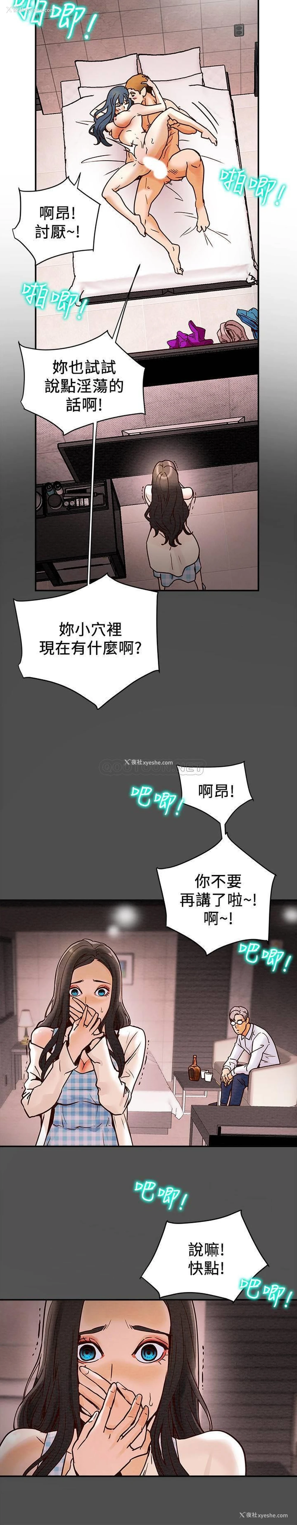 5P - 纯情女攻略计划