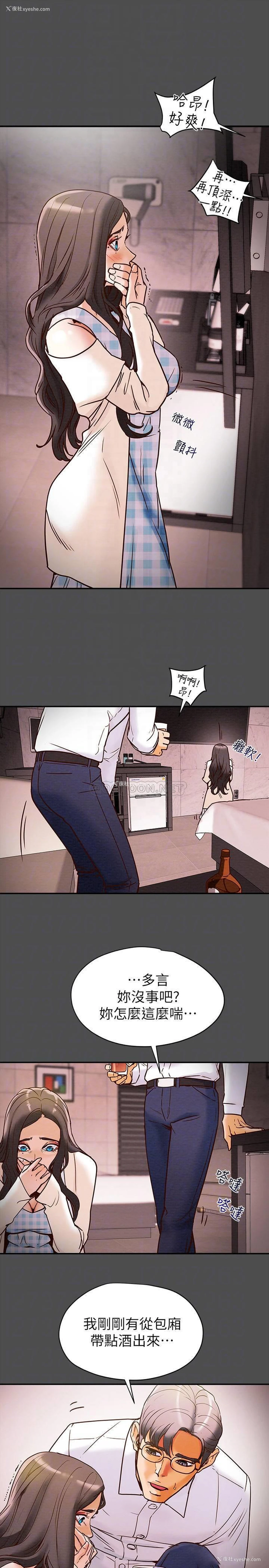 6P - 纯情女攻略计划