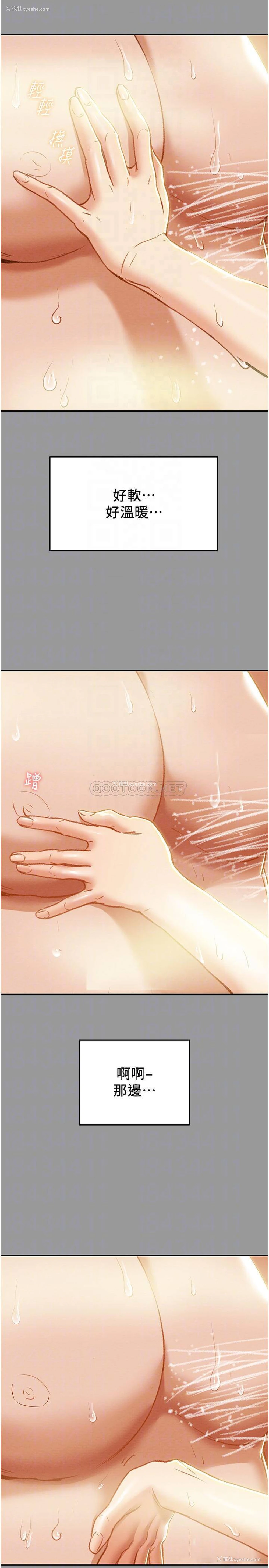 14P - 纯情女攻略计划