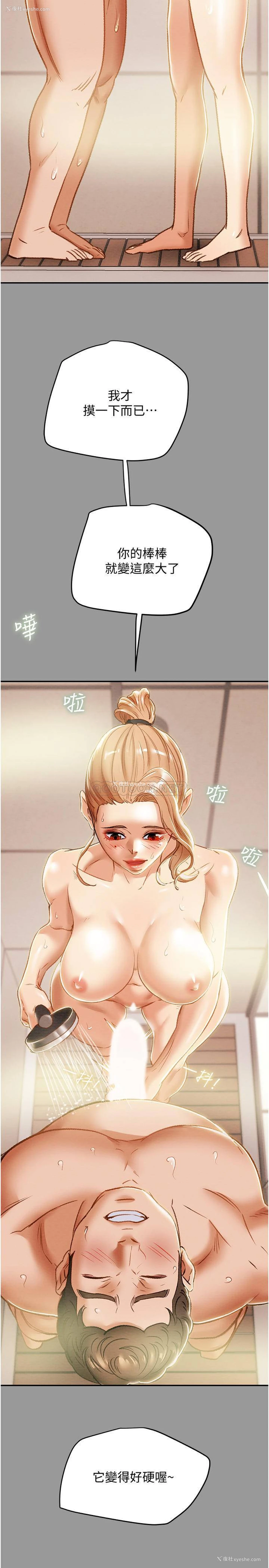 17P - 纯情女攻略计划