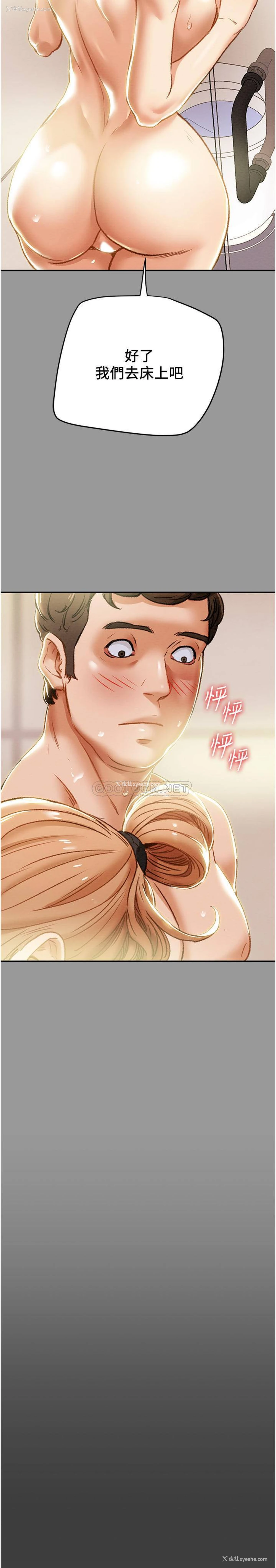 19P - 纯情女攻略计划