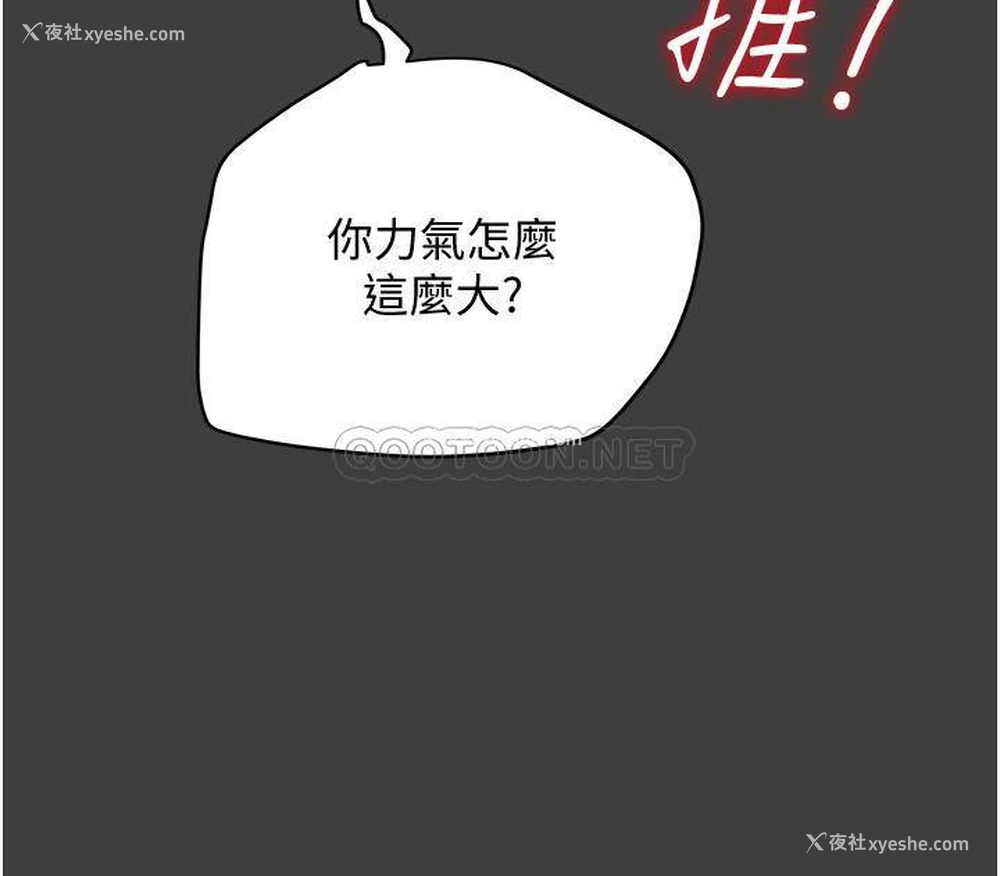 30P - 纯情女攻略计划