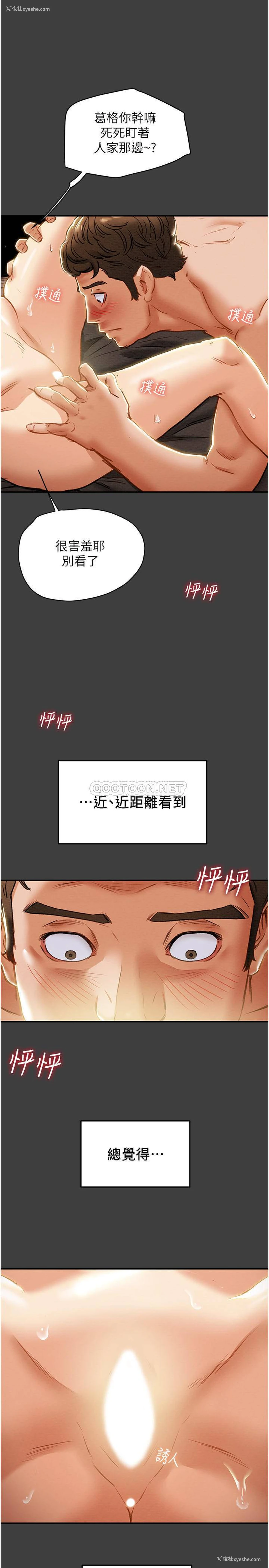 34P - 纯情女攻略计划