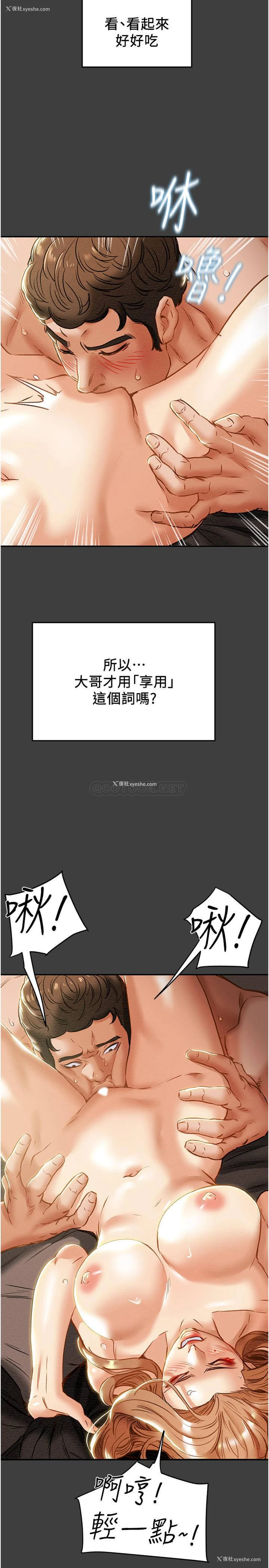 35P - 纯情女攻略计划