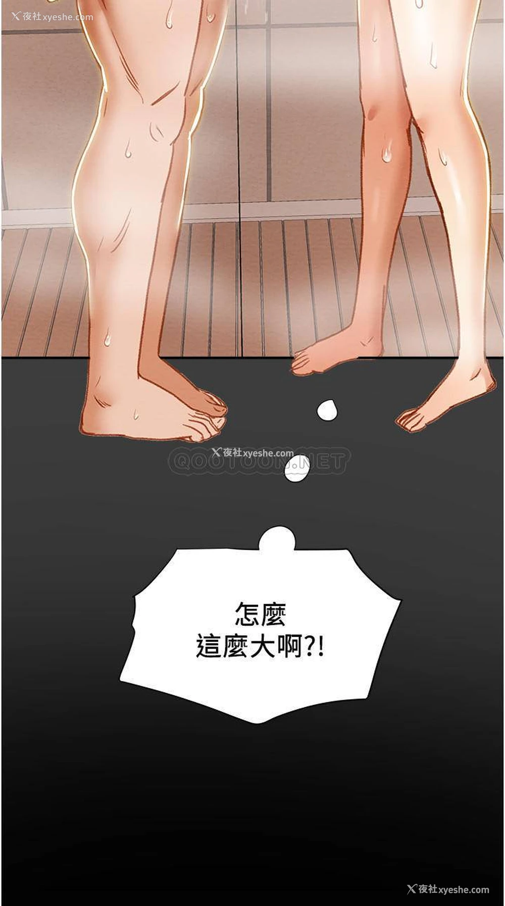 3P - 纯情女攻略计划