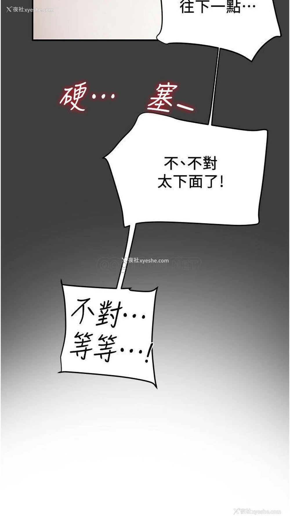 41P - 纯情女攻略计划