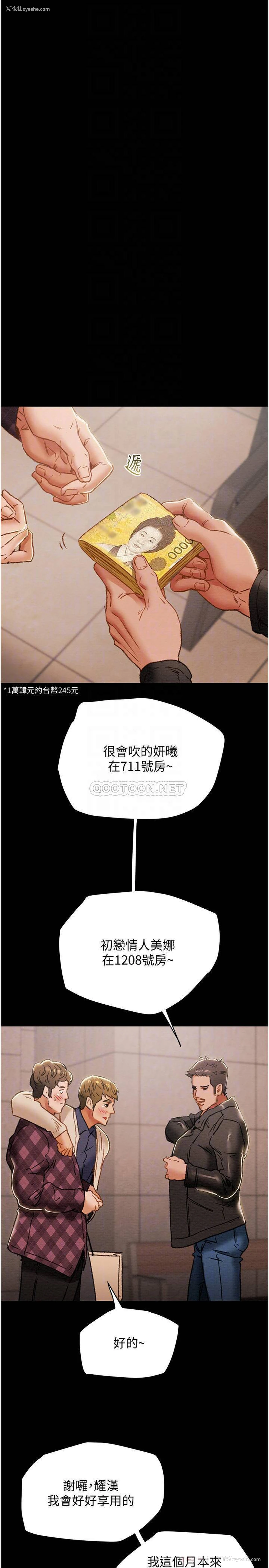 4P - 纯情女攻略计划