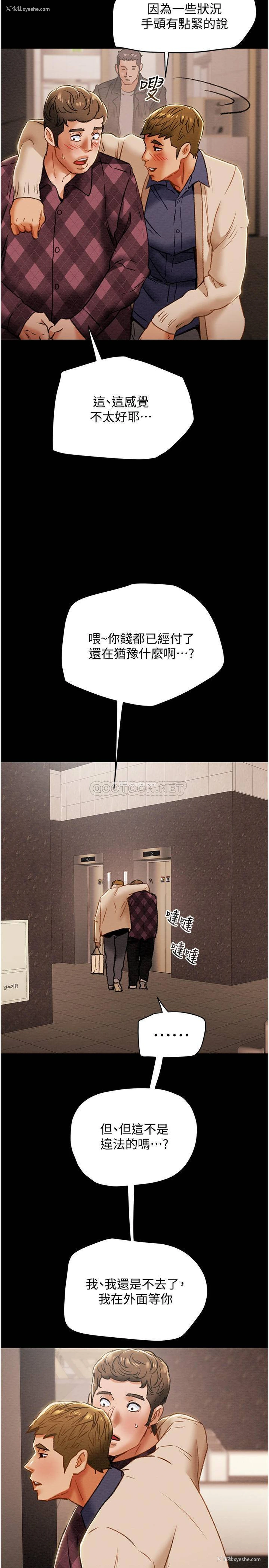5P - 纯情女攻略计划