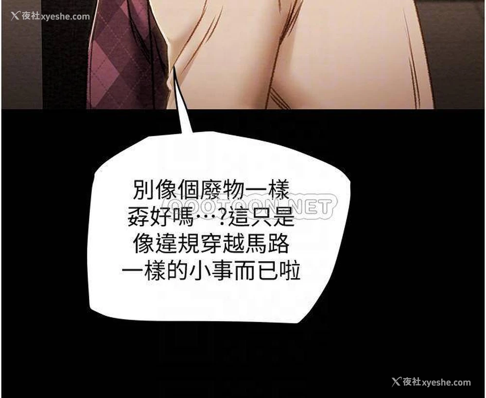 6P - 纯情女攻略计划