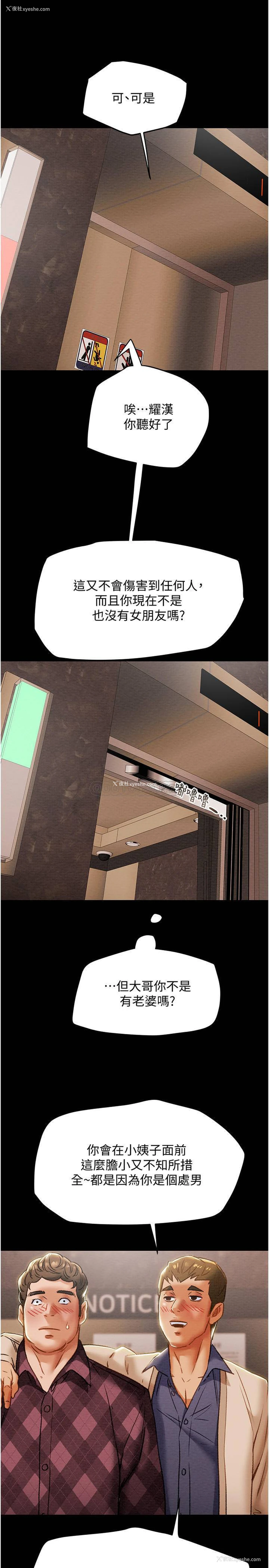 7P - 纯情女攻略计划